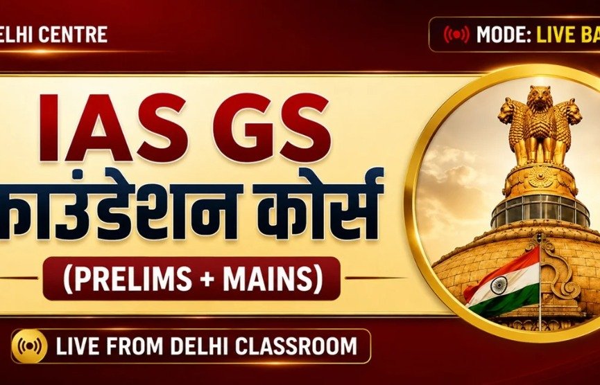 Sanskriti IAS