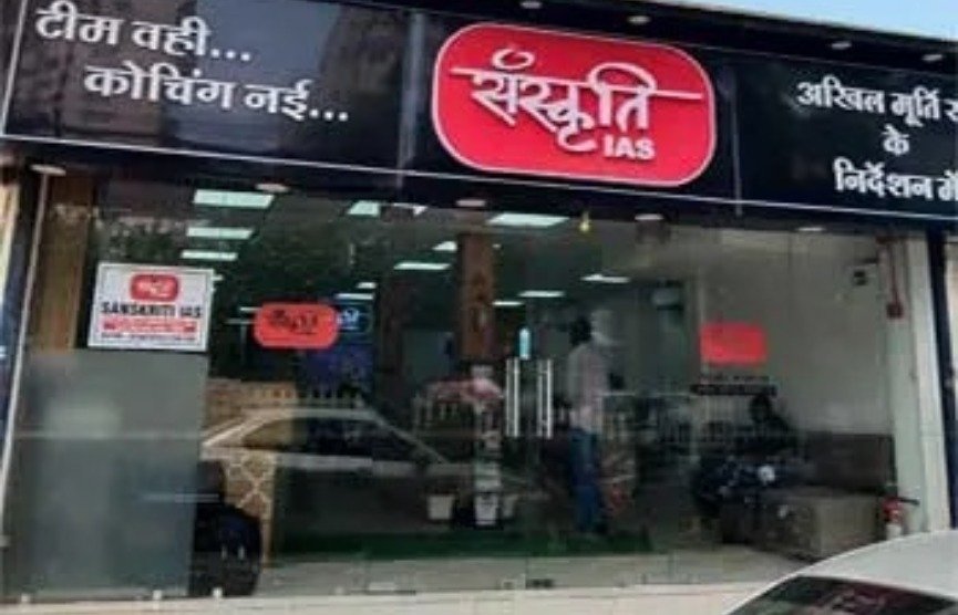Sanskriti IAS